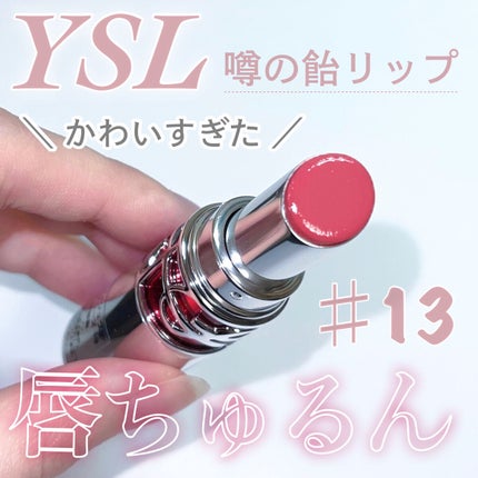 YSL ラブシャイン キャンディグレーズ/YVES SAINT LAURENT BEAUTE/口紅を使ったクチコミ(1枚目)