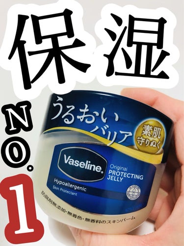 オリジナル ピュアスキンジェリー 40g/ヴァセリン/ボディクリームを使ったクチコミ（1枚目）