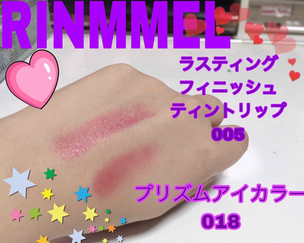 ラスティングフィニッシュ ティントリップ/リンメル ロンドン/リップティントを使ったクチコミ（1枚目）