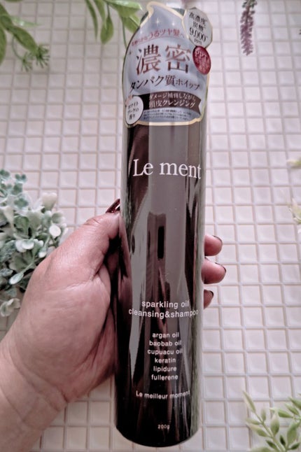 ルメント スパークリングオイル クレンジング&シャンプー/Le ment/市販シャンプーを使ったクチコミ(1枚目)
