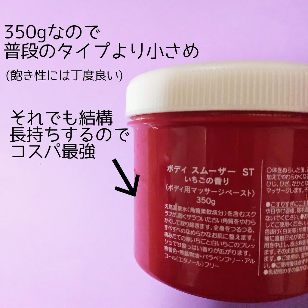 ボディ スムーザー /ハウス オブ ローゼ/ボディスクラブを使ったクチコミ（2枚目）