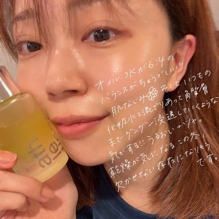 コアバランスオイル/athletia/フェイスオイルを使ったクチコミ(5枚目)