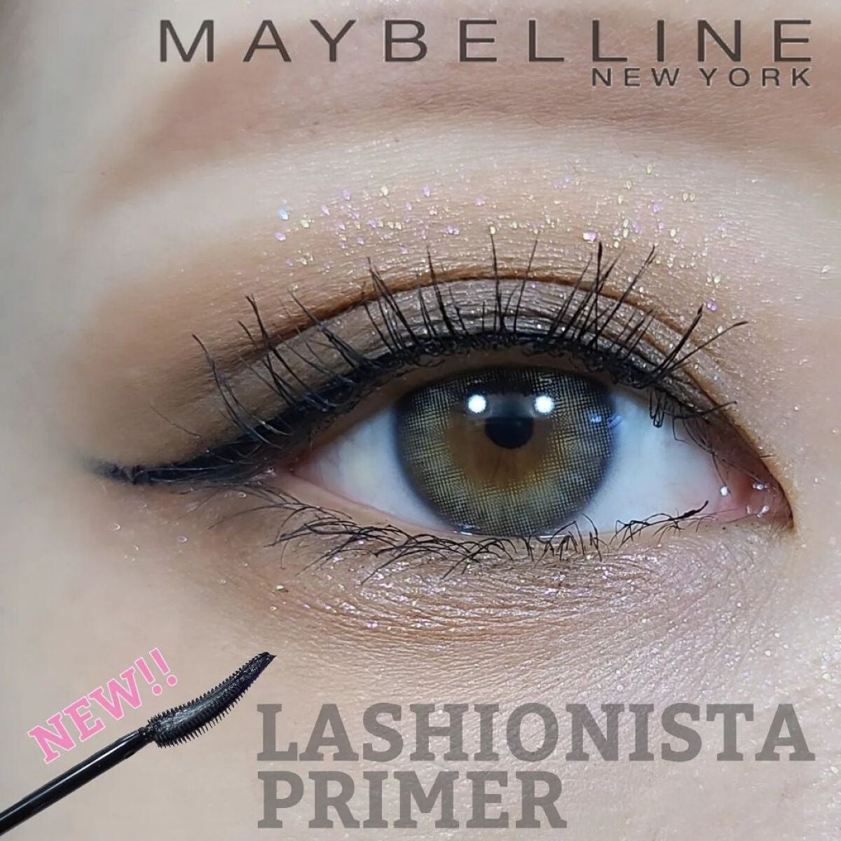 ラッシュニスタ プライマー/MAYBELLINE NEW YORK/マスカラ下地を使ったクチコミ(1枚目)