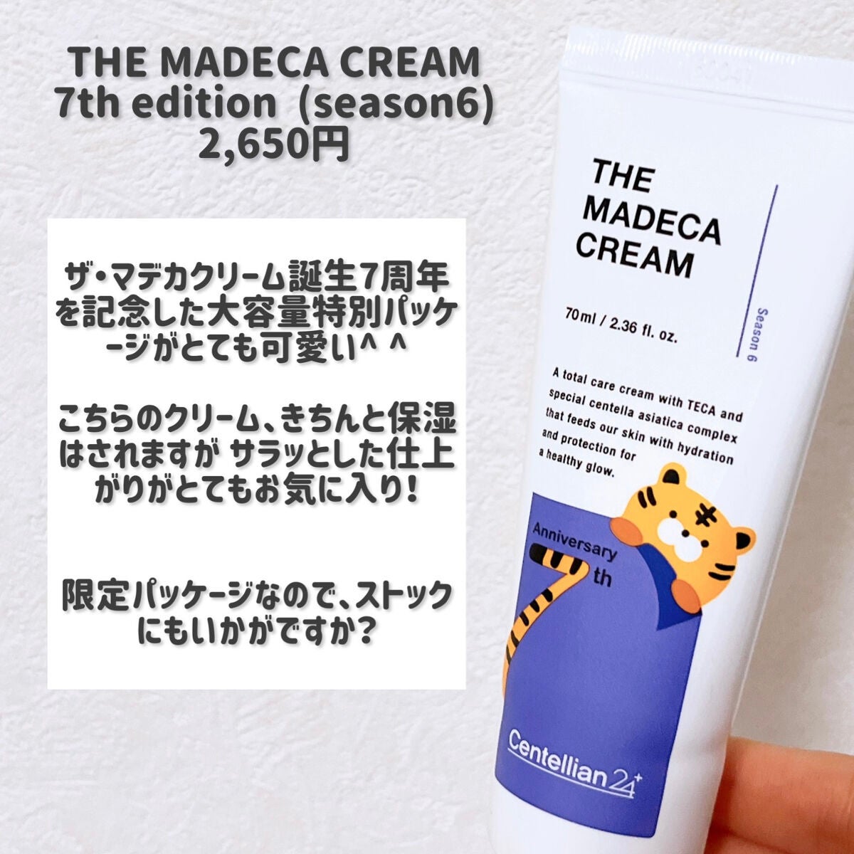 ããŸð°ð·â ìë§ on LIPS ãâïžTHEMADECACREAM7thedition(seas..ãïŒ2æç®ïŒ