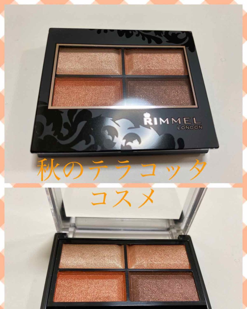 ロイヤルヴィンテージ アイズ/リンメル ロンドン/アイシャドウパレットを使ったクチコミ(1枚目)