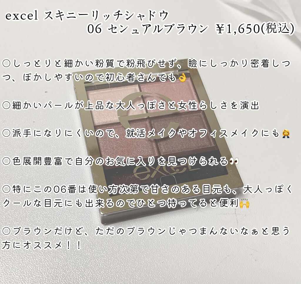 スキニーリッチシャドウ/excel/アイシャドウパレットを使ったクチコミ（2枚目）
