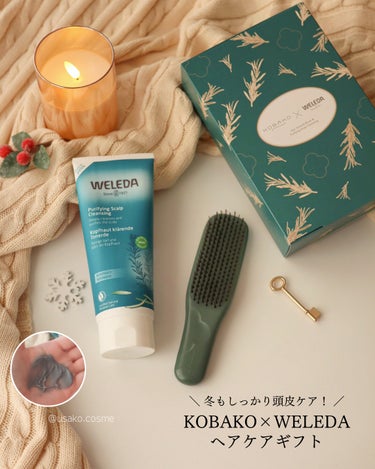 KOBAKO × WELEDA リリースマインド ヘアケアギフト/KOBAKO/その他キットセットを使ったクチコミ（1枚目）