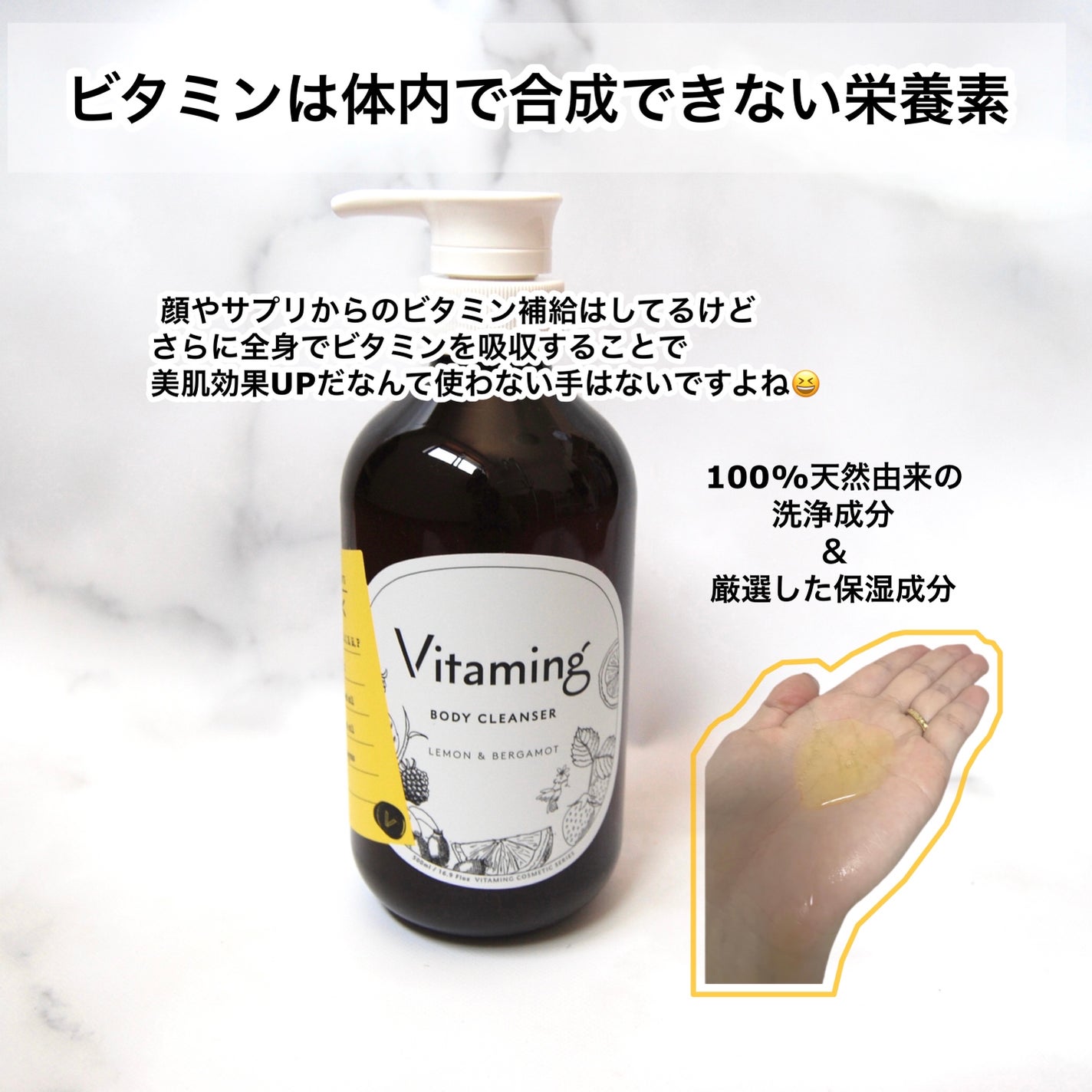 リフレッシングボディソープ(レモン&ベルガモットの香り)/Vitaming/ボディソープを使ったクチコミ(3枚目)