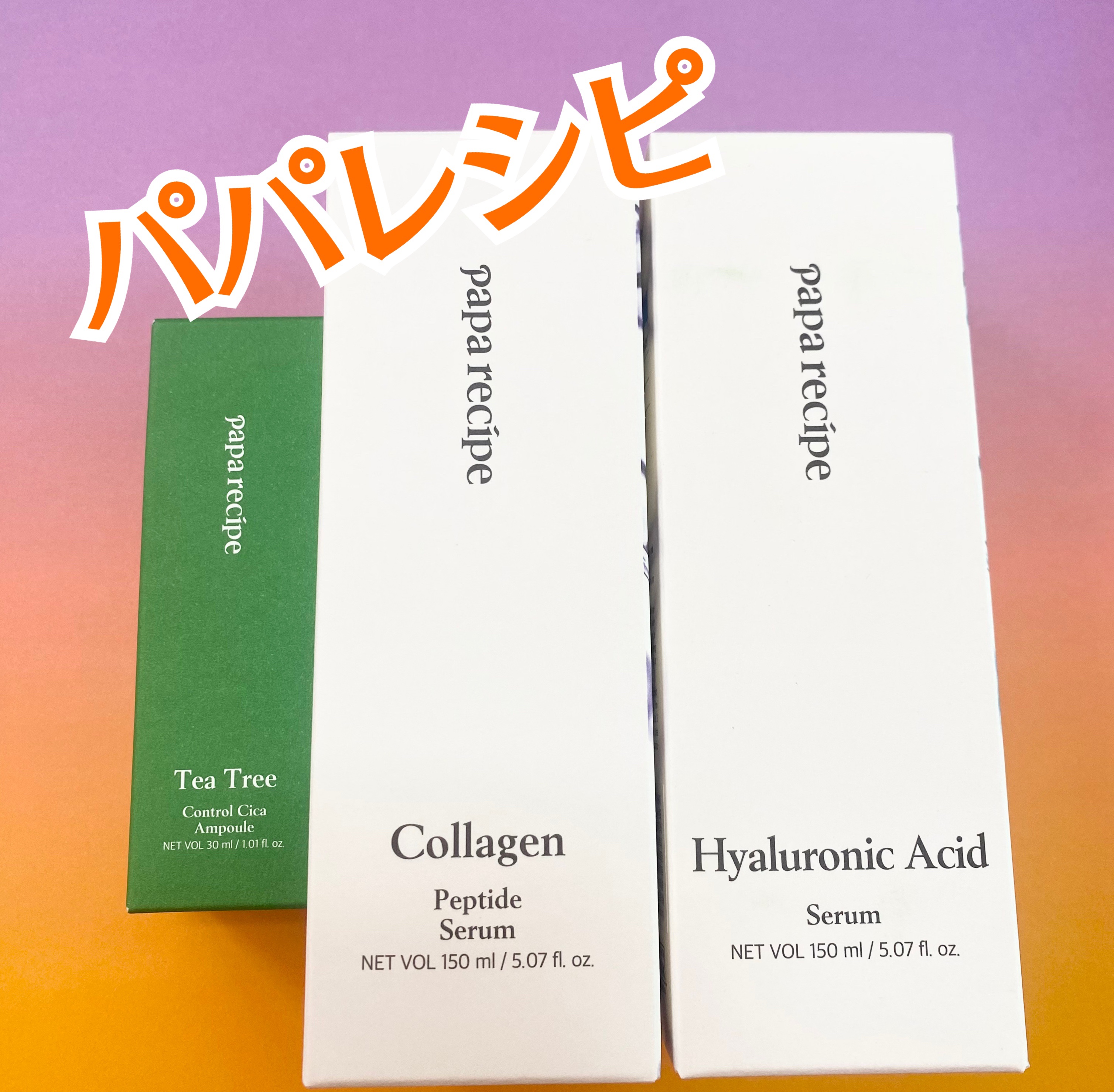 ティーツリーコントロールシカアンプル/PAPA RECIPE/美容液を使ったクチコミ（1枚目）