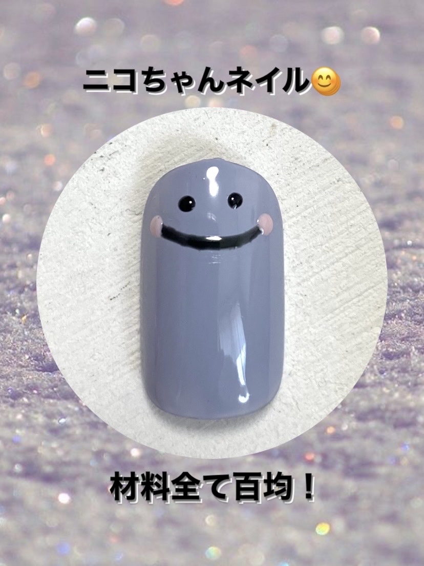 BRG ジェルネイル/DAISO/ジェルネイルを使ったクチコミ（1枚目）