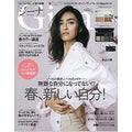 Gina 2020年5月号