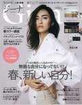 Gina 2020年5月号 / Gina