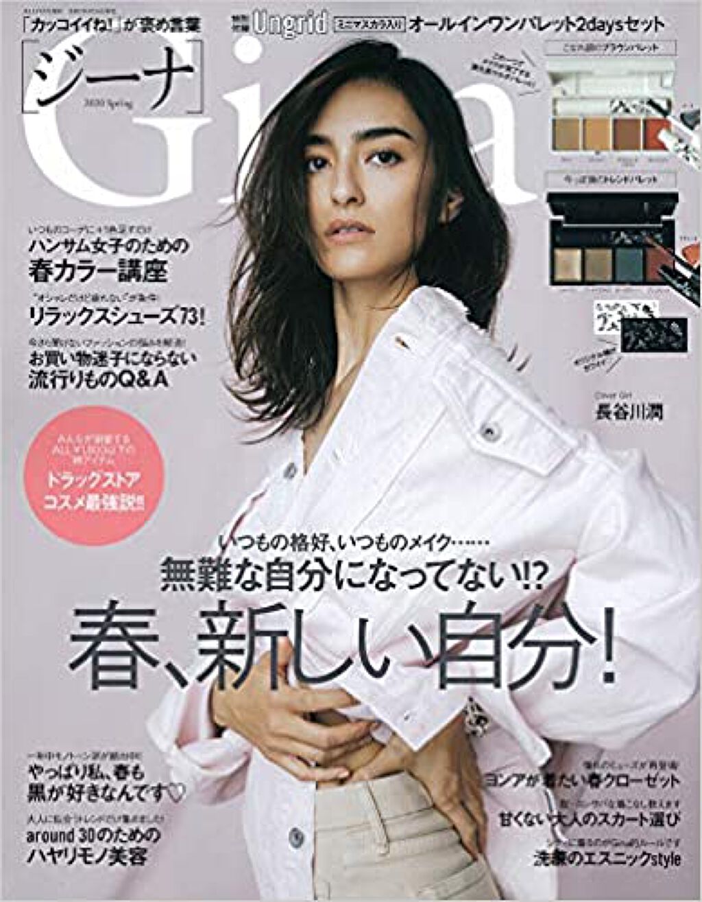 試してみた Gina 年5月号 Gina Lips 試してみた Gina 年5月号 Gina Lips