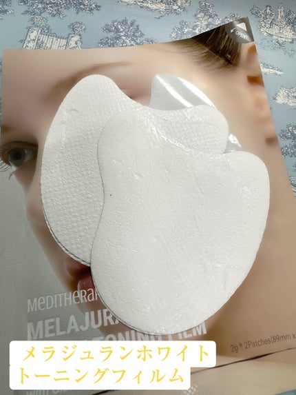 メラジュランホワイトトーニングフィルム/MEDITHERAPY/シートマスク・パックを使ったクチコミ(5枚目)