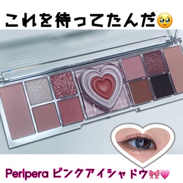 PERIPERA オールテイクムードライクパレットのクチコミ「これを待ってたんだ！！！
ブルベ大優勝アイシャドウ🥇🏆
【使った商品】PERIPERAオールテ.....」（1枚目）