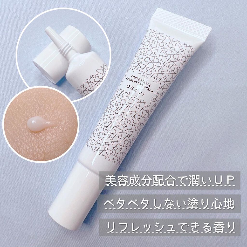 コンフォータブル フィンガーティップス セラム /OSAJI/ネイルオイル・トリートメントを使ったクチコミ(1枚目)