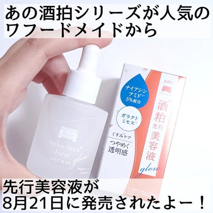 ワフードメイド 酒粕パック グロー/pdc/洗い流すパック・マスクを使ったクチコミ(2枚目)