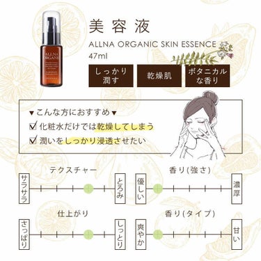 美容液/ALLNA ORGANIC/美容液を使ったクチコミ（6枚目）