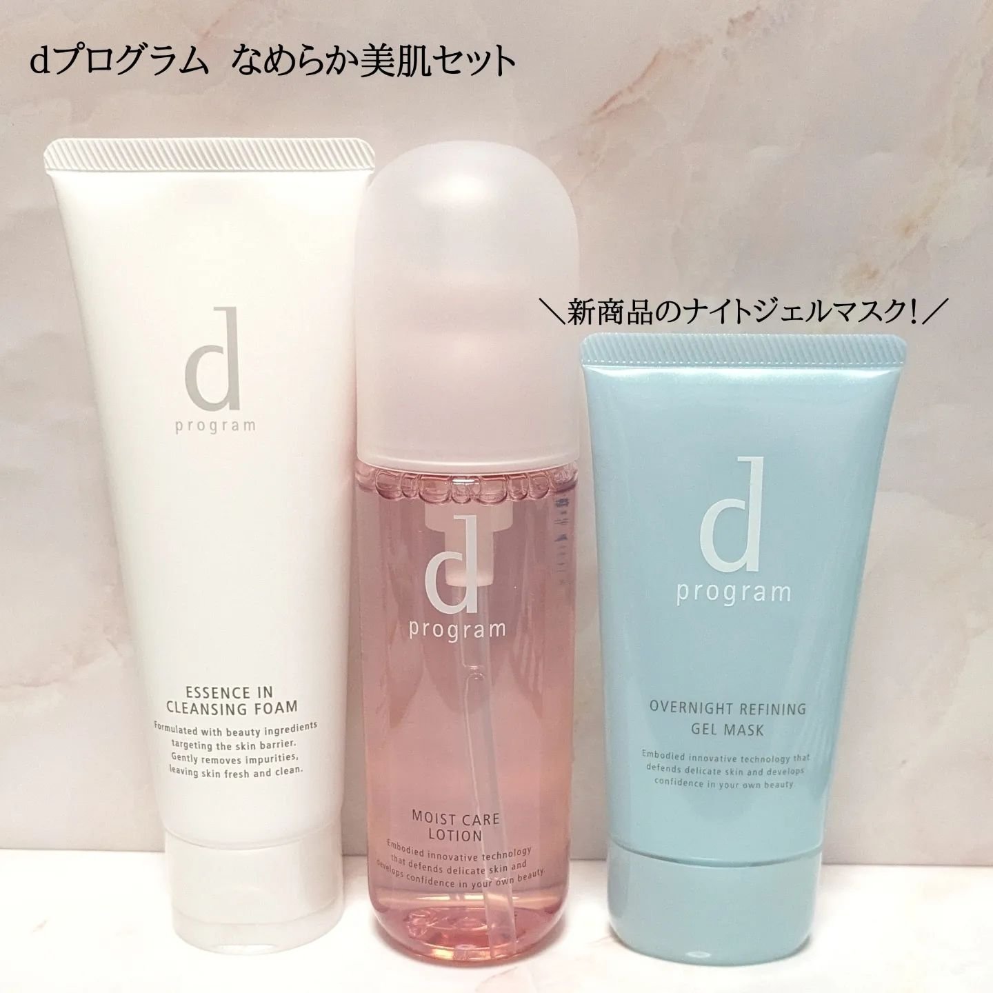 エッセンスイン クレンジングフォーム/d プログラム/洗顔フォームを使ったクチコミ（1枚目）