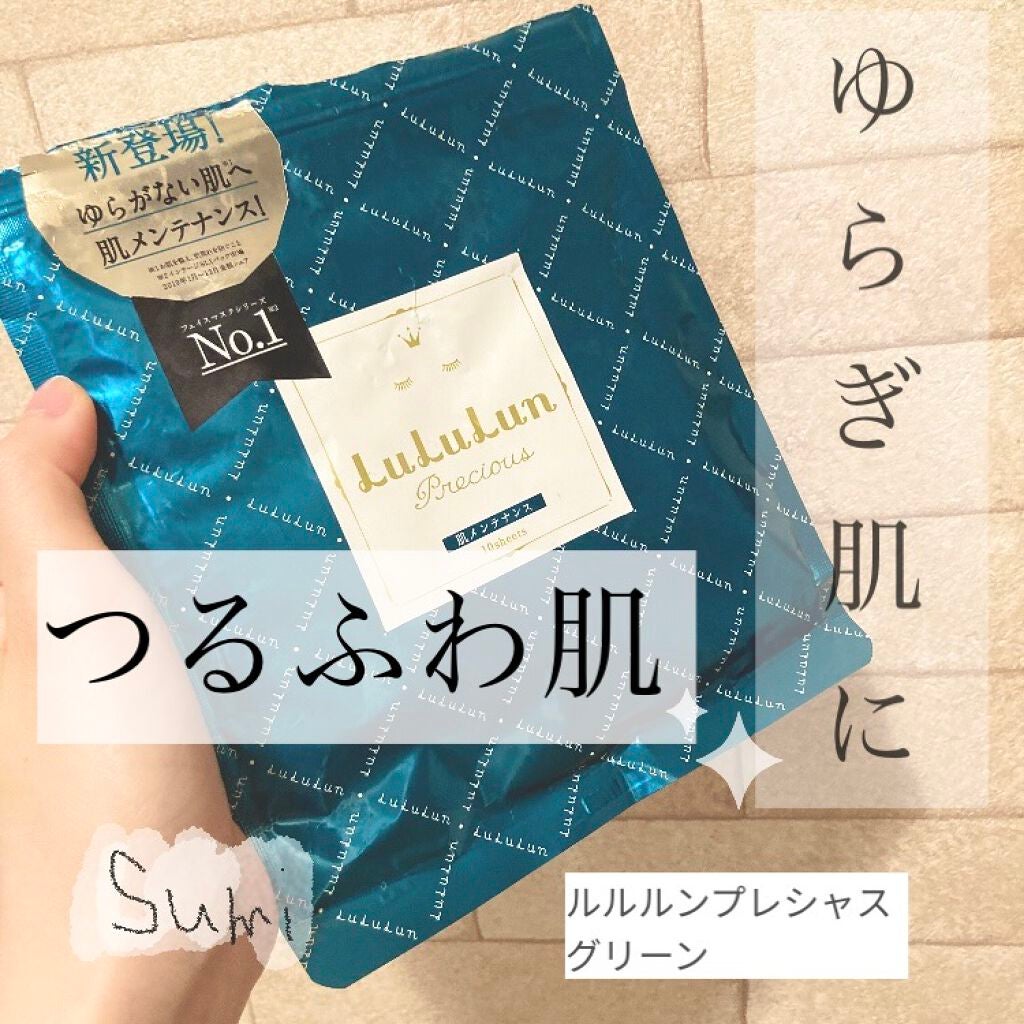 ルルルンプレシャス GREEN(バランス)【旧】/ルルルン/シートマスク・パックを使ったクチコミ(1枚目)