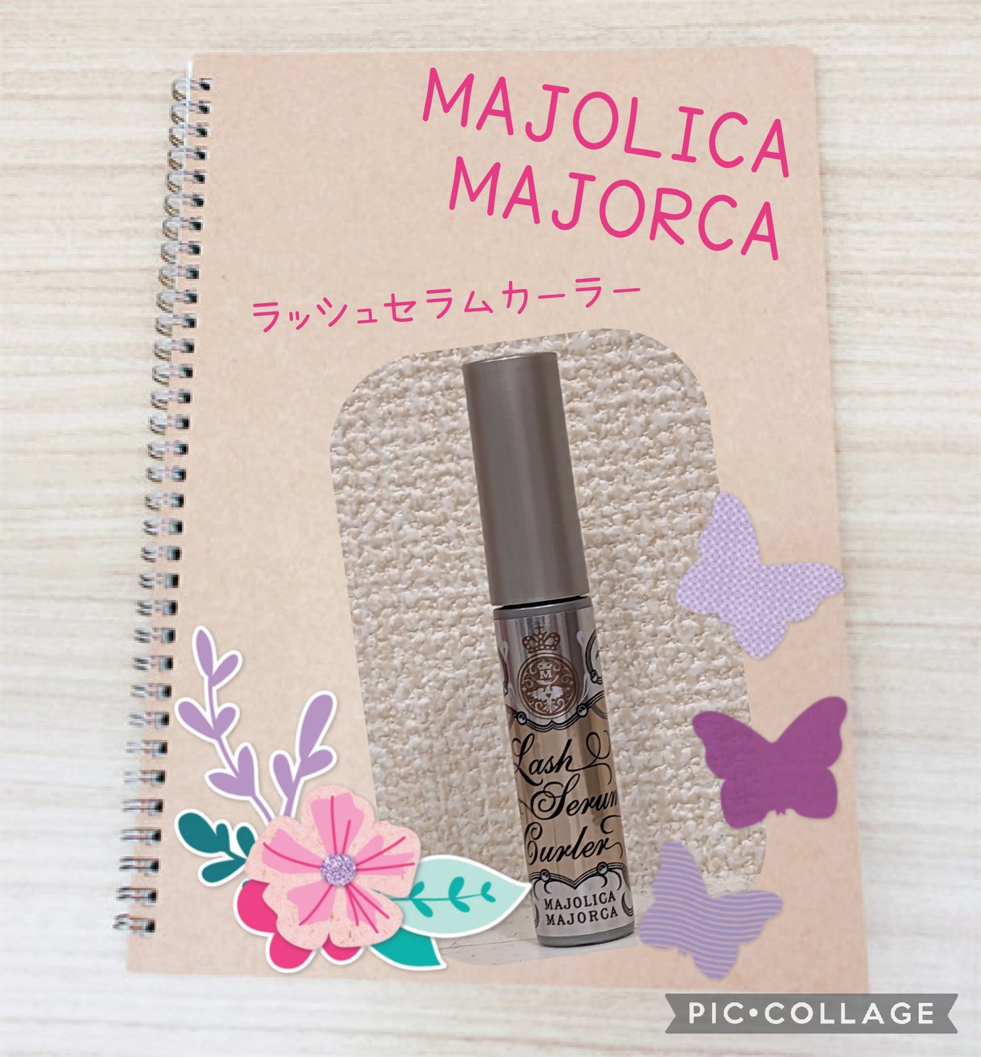 ラッシュセラムカーラー/MAJOLICA MAJORCA/マスカラ下地を使ったクチコミ(1枚目)