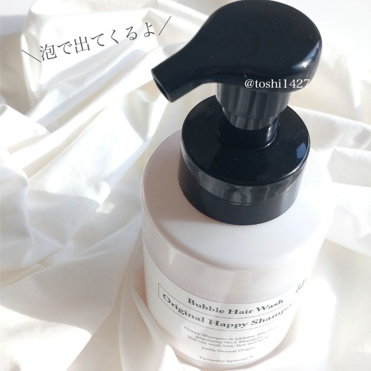 魂のハッピー泡シャンプー無香料/魂の商材屋/市販シャンプーを使ったクチコミ（2枚目）