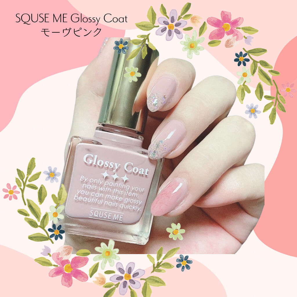 グロッシーコート/スキューズミー/オールインワンネイルを使ったクチコミ（1枚目）