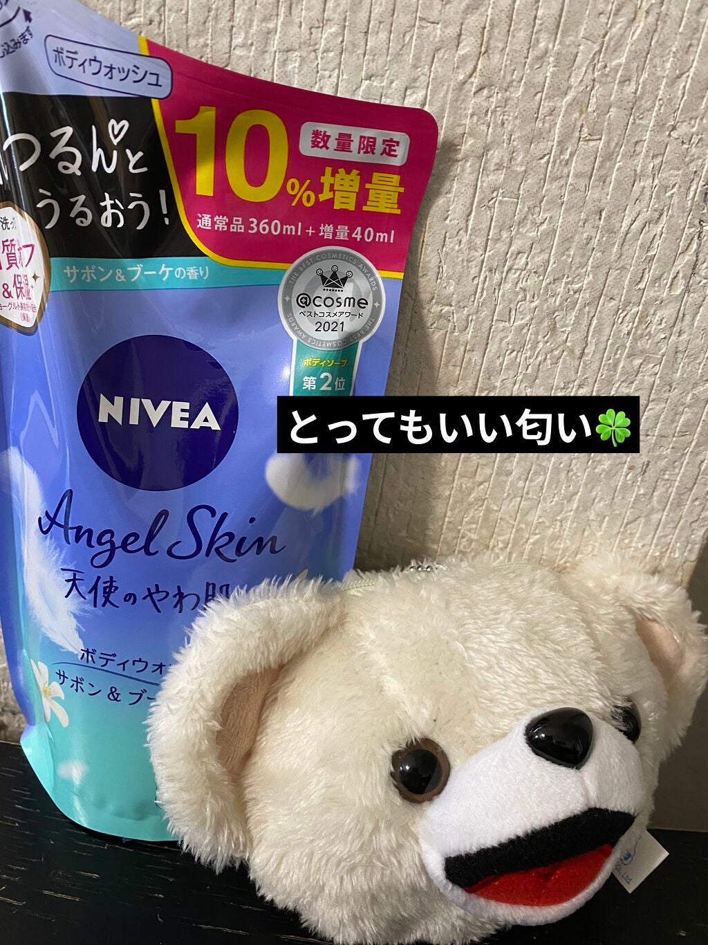 エンジェルスキン ボディウォッシュ サボン&ブーケの香り/ニベア/ボディソープを使ったクチコミ(1枚目)