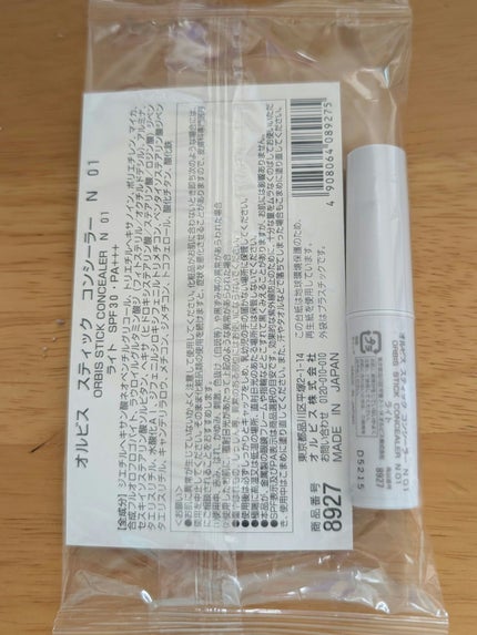 スティックコンシーラー/オルビス/スティックコンシーラーを使ったクチコミ(3枚目)