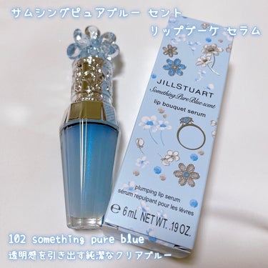 クリスタルブルーム　サムシングピュアブルー セント　パフュームド ハンド エッセンス/JILL STUART/ハンドクリームを使ったクチコミ（2枚目）