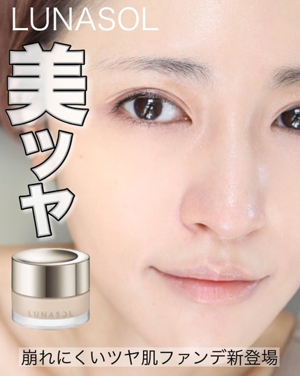 テンダーハグ バームオイルクレンジング/LUNASOL/オイルクレンジングを使ったクチコミ(1枚目)