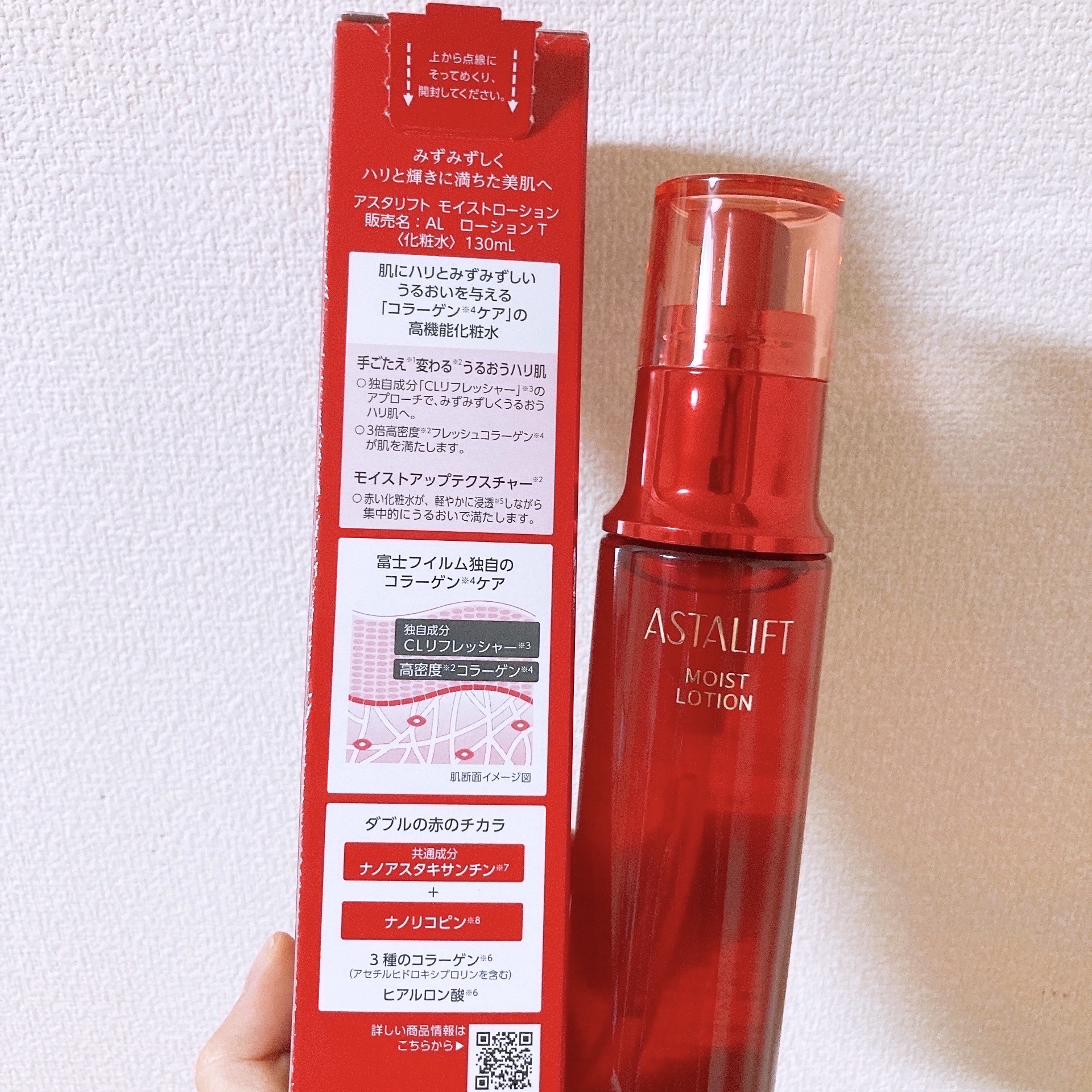 モイストローション/アスタリフト/化粧水を使ったクチコミ（3枚目）