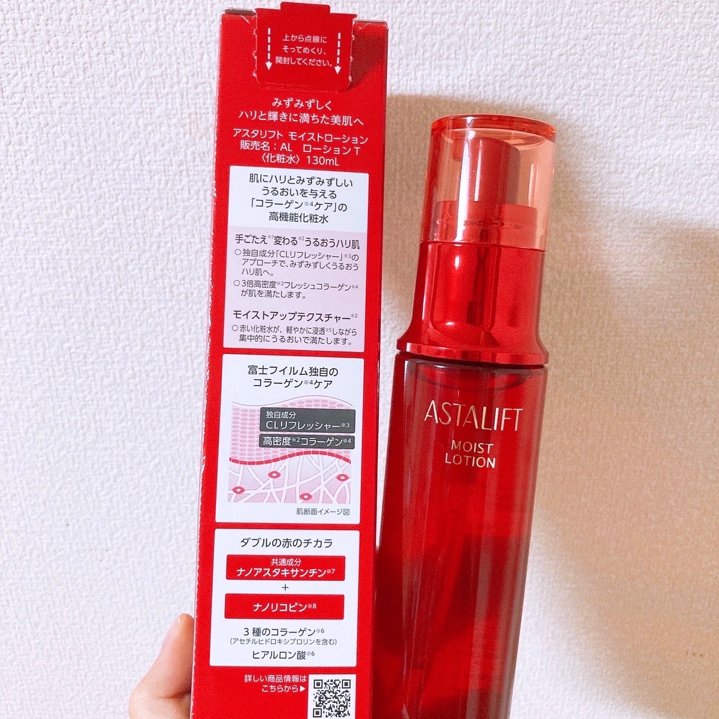 モイストローション/アスタリフト/化粧水を使ったクチコミ(3枚目)