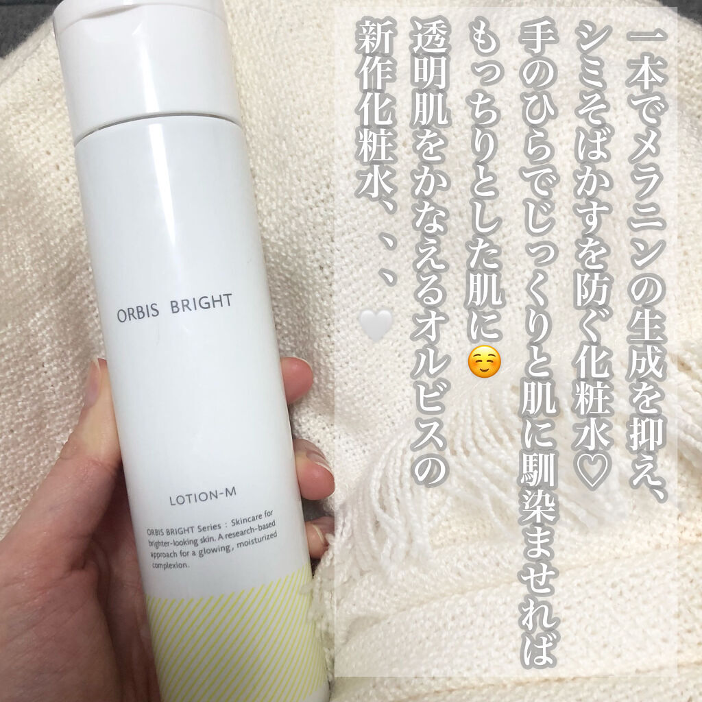 オルビス ブライト ローション Mタイプ（しっとりタイプ） ボトル入り 180ml/オルビス/化粧水を使ったクチコミ（2枚目）