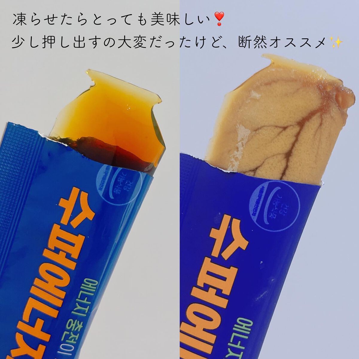 スーパーエナジーゼリーPLUS/ハンファ製薬/健康サプリメントを使ったクチコミ（3枚目）