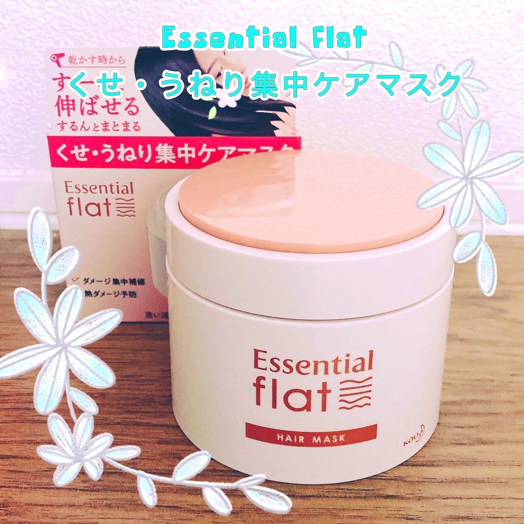 くせ・うねり集中ケアマスク/エッセンシャル flat/ヘアマスク・ヘアパックを使ったクチコミ(1枚目)