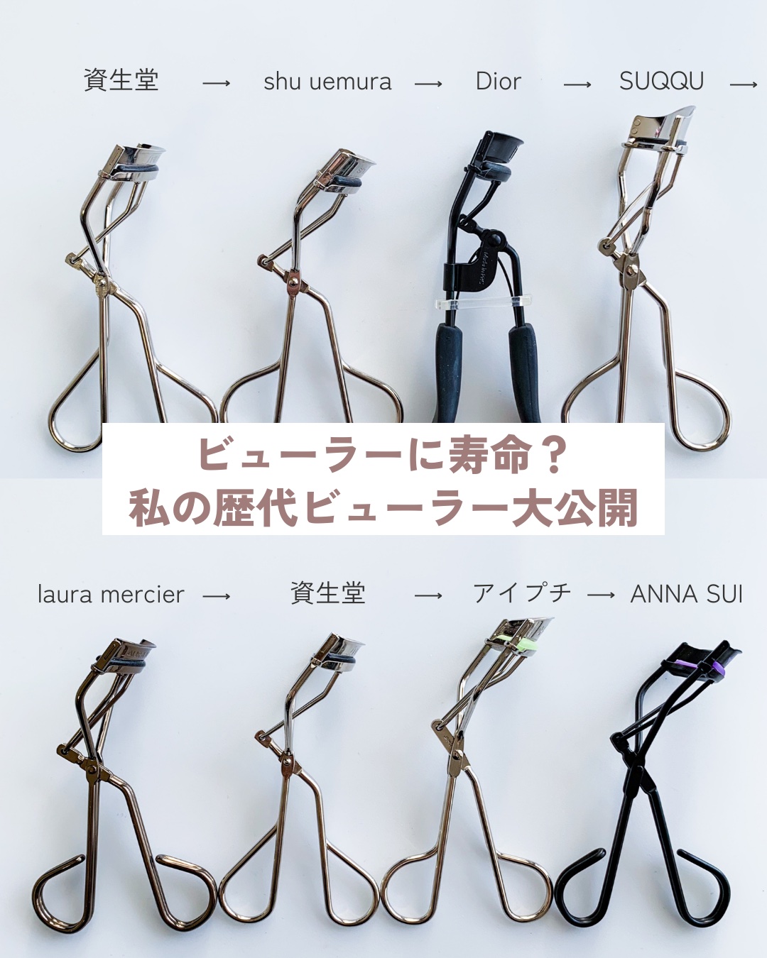 アイラッシュカーラー/shu uemura/ビューラーを使ったクチコミ（2枚目）