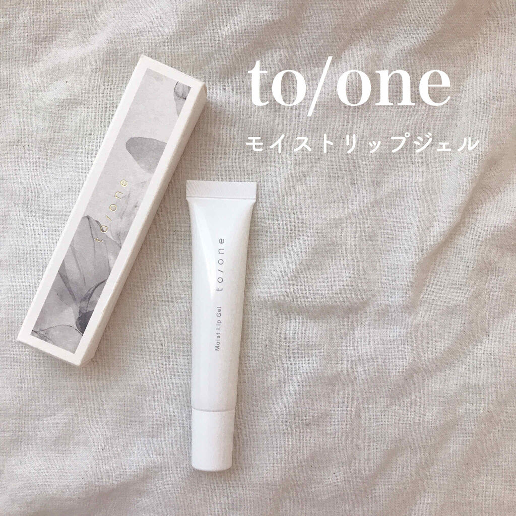 トーン モイスト リップジェル/to/one/リップ美容液を使ったクチコミ（1枚目）