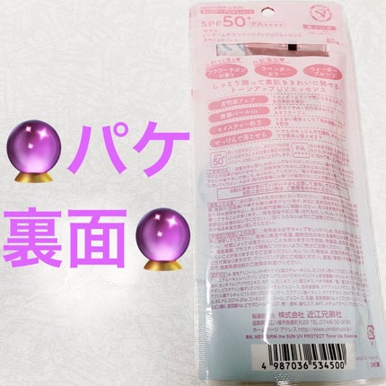 メンターム メンタームザサン トーンアップUVエッセンスのクチコミ「メンターム🔮 ザサントーンアップUVエッセンス🔮
近江兄弟社会🔮 内容量:80g 税抜き500.....」(2枚目)