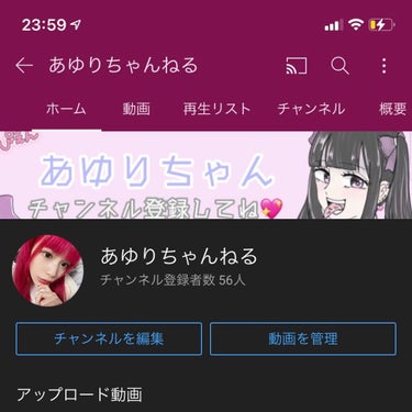 あゆり on LIPS 「LIPSただいまᐡ´•̫•̥꜀ᐡYouTubeを最近投稿し始め..」（1枚目）