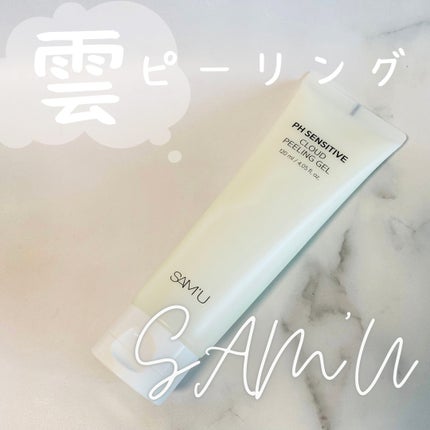 PHセンシティブクラウドピーリングジェル/SAM'U/ピーリングを使ったクチコミ(1枚目)