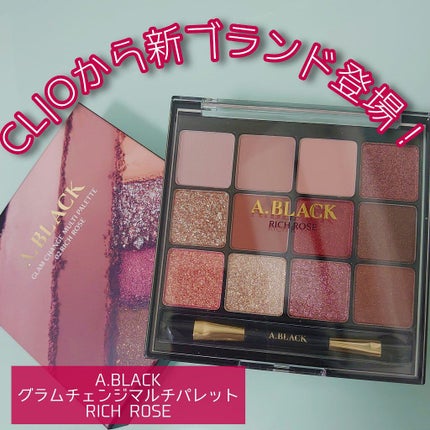 グラムチェンジマルチパレット/A.BLACK/マルチパレットを使ったクチコミ(1枚目)