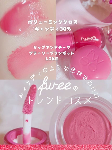 ねここ on LIPS 「ピンク色が映えるfweeのリップ!キャンディ30%とLIKE♡..」(2枚目)