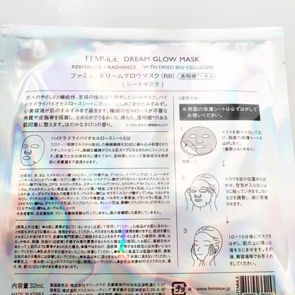 ドリームグロウマスク RR(透明感・キメ)/FEMMUE/シートマスク・パックを使ったクチコミ(2枚目)