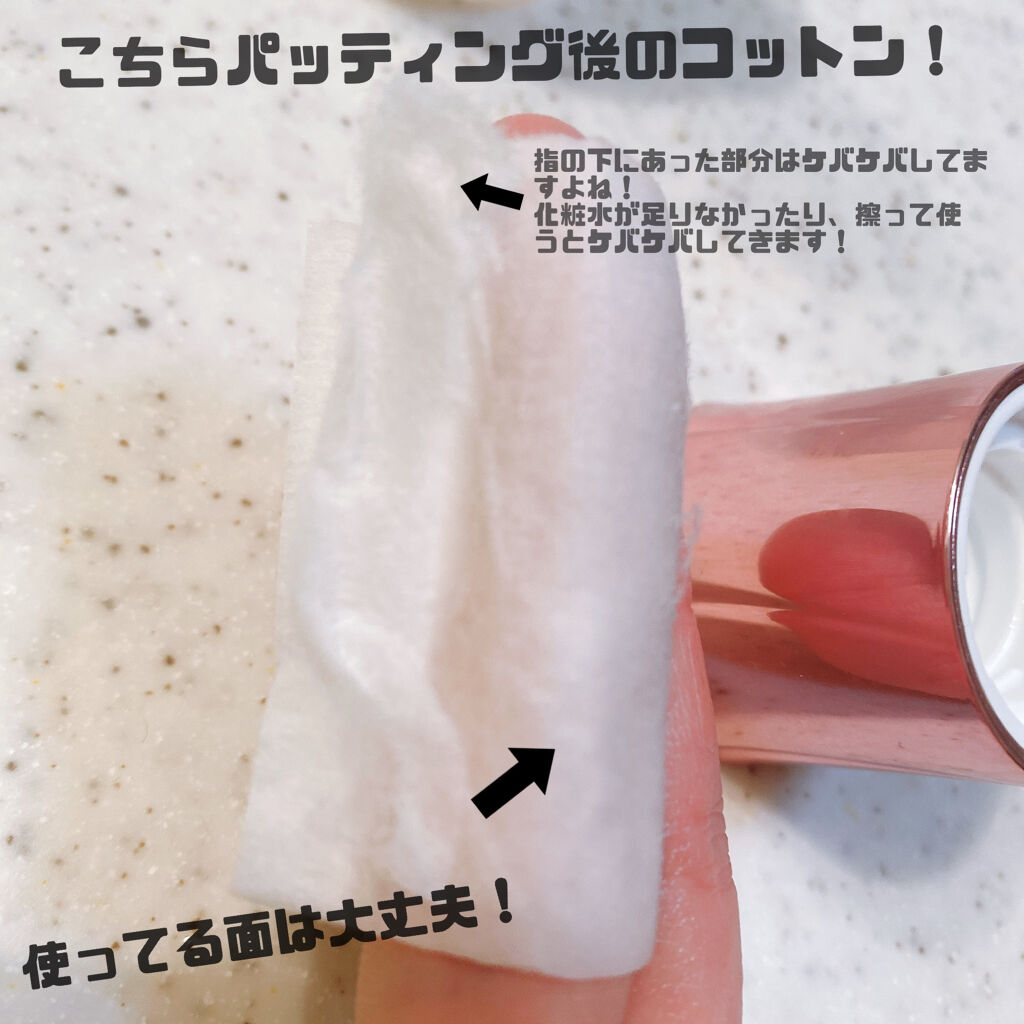 コットン/メナード/コットンを使ったクチコミ（3枚目）