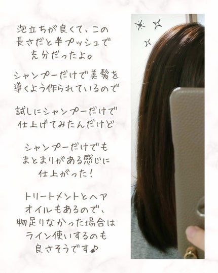 Lilou リル ラグジュアリーシャンプー/トリートメント/Lilou/市販シャンプーを使ったクチコミ(4枚目)