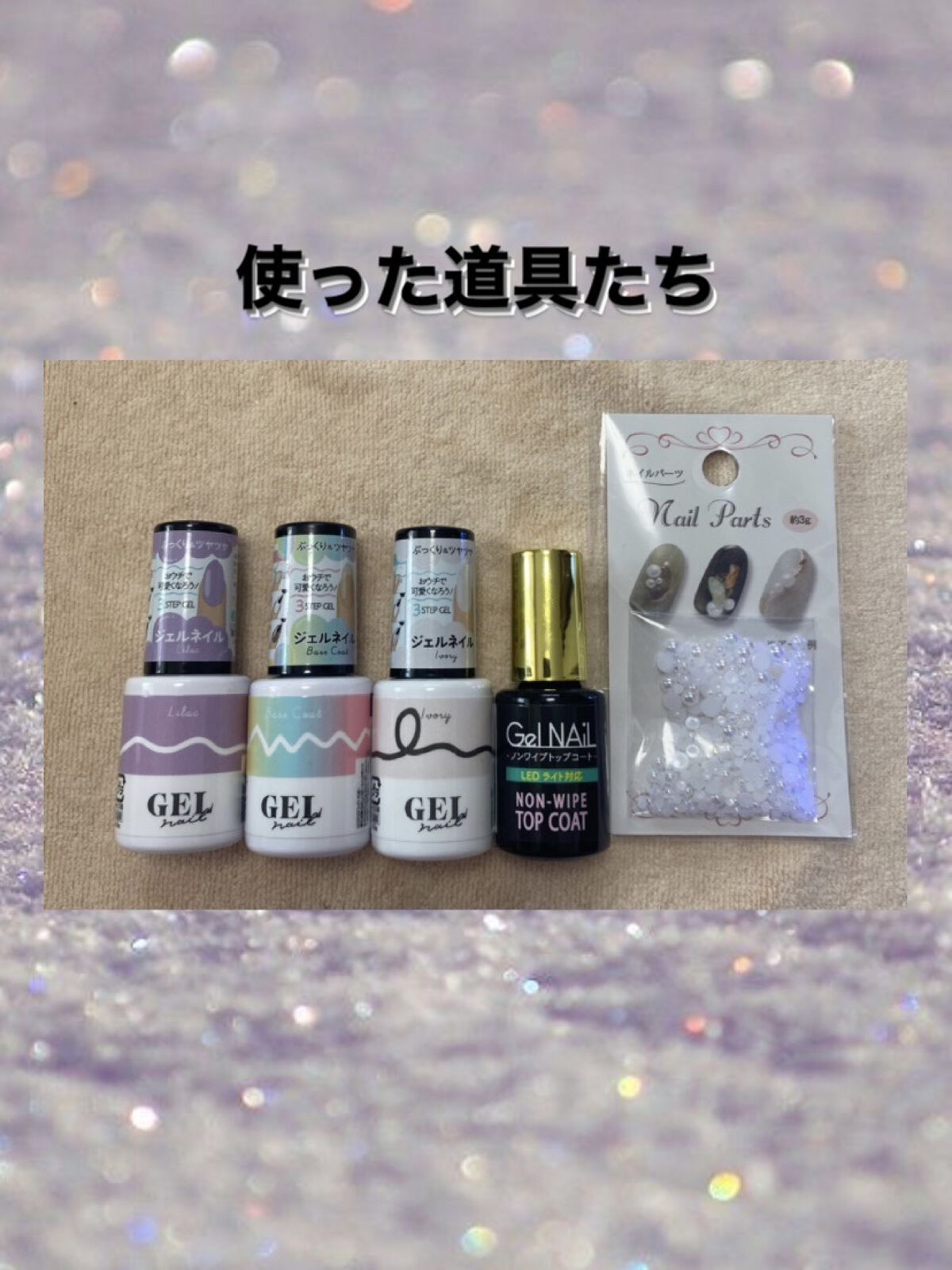 ネイルパーツ/セリア/ネイルチップ・パーツを使ったクチコミ（2枚目）