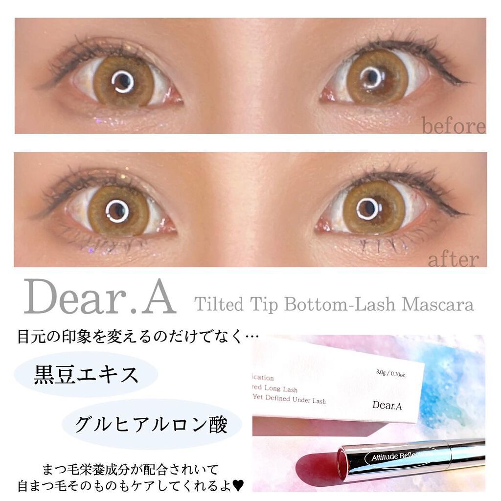 ティルテッドチップボトムラッシュマスカラ/Dear.A/マスカラを使ったクチコミ(7枚目)
