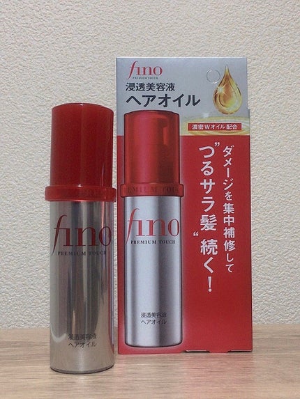 フィーノ プレミアムタッチ 濃厚美容液ヘアオイル/フィーノ/ヘアオイルを使ったクチコミ(1枚目)