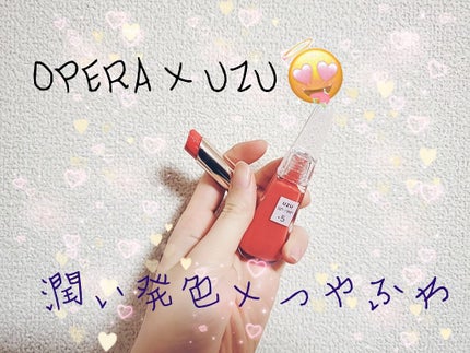 オペラ リップティント N/OPERA/リップティントを使ったクチコミ(1枚目)